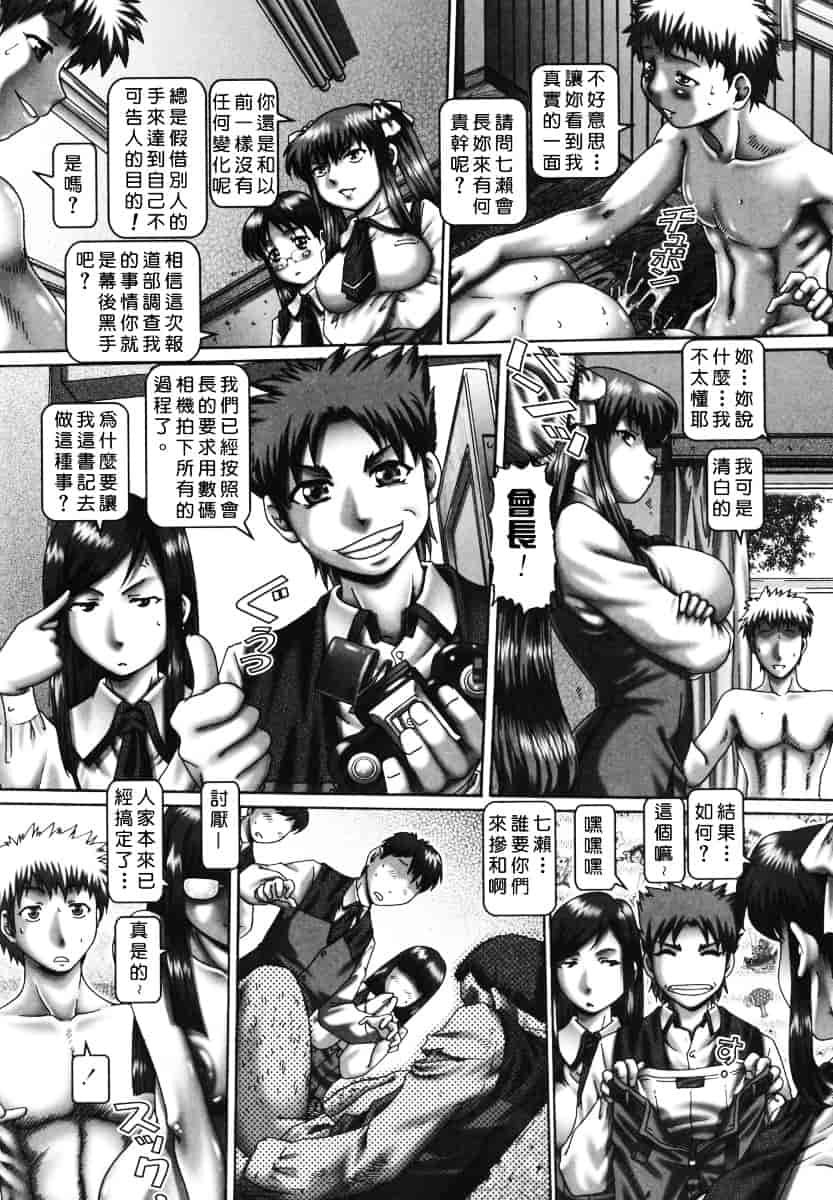 汉化版-[TYPE.90] ツユダク華実_第2集