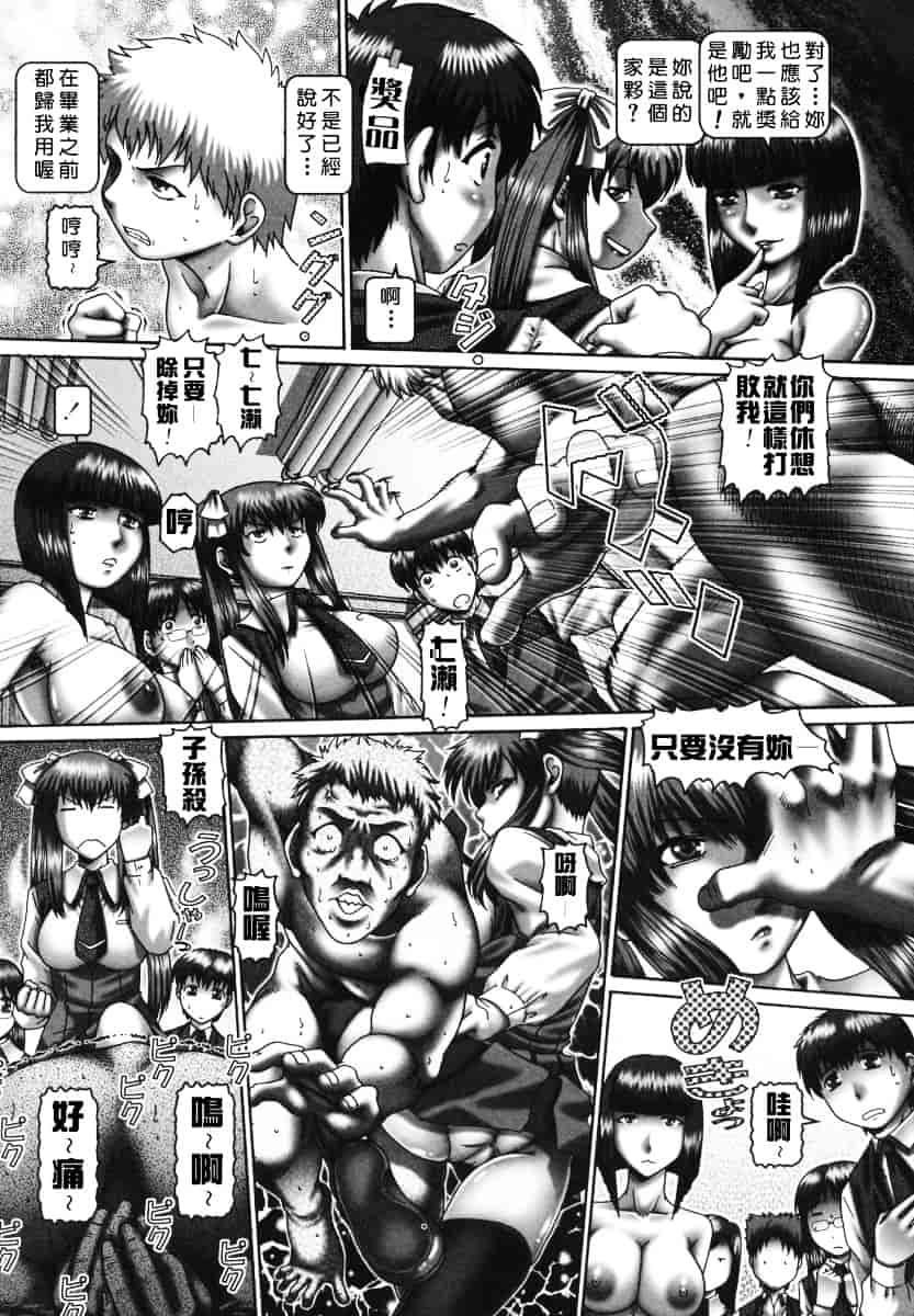 汉化版-[TYPE.90] ツユダク華実_第2集