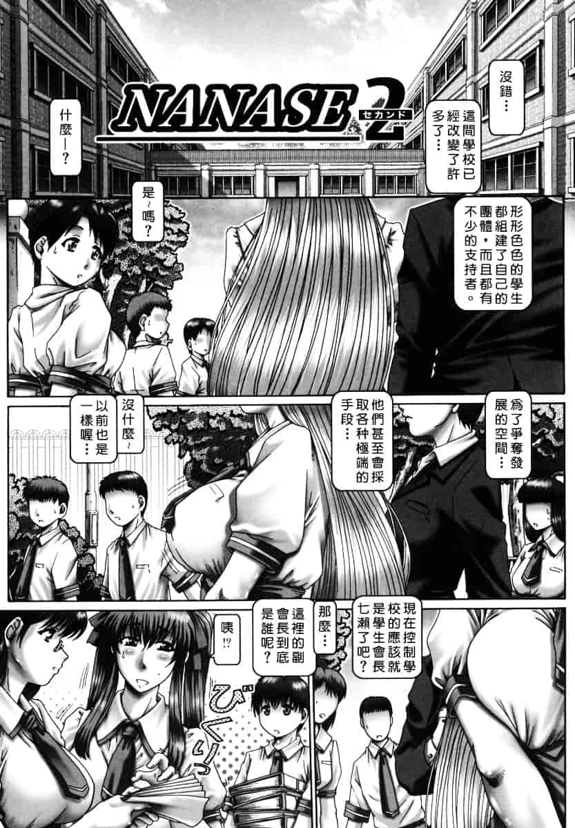汉化版-[TYPE.90] ツユダク華実_第2集