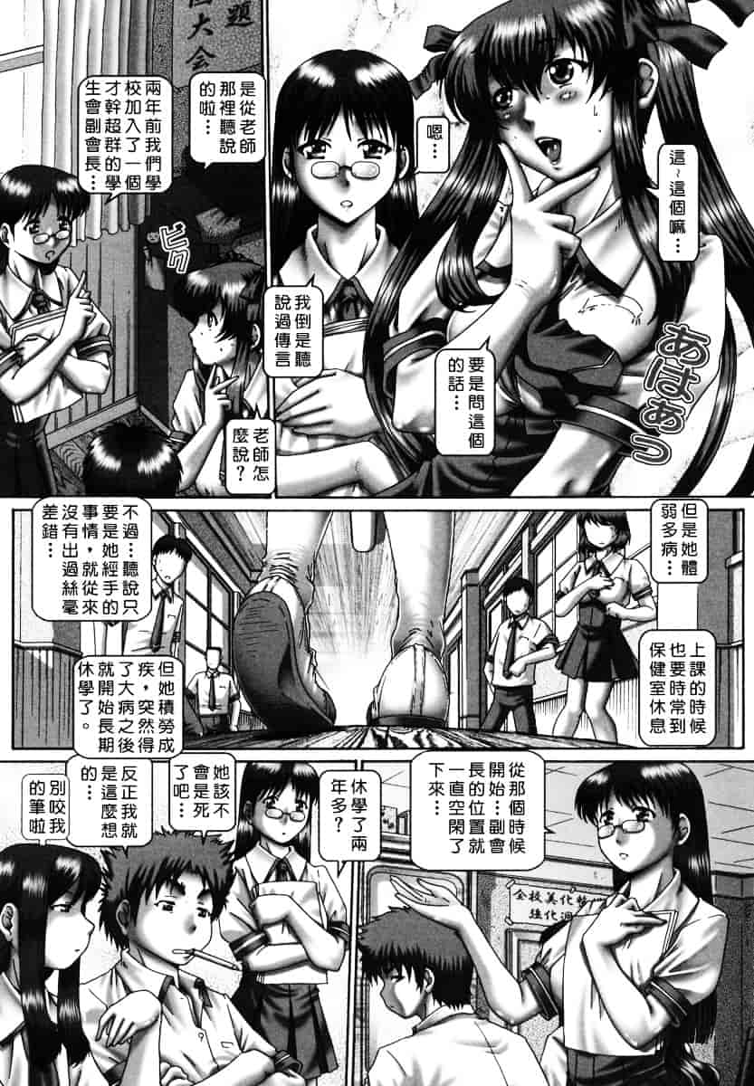 汉化版-[TYPE.90] ツユダク華実_第2集