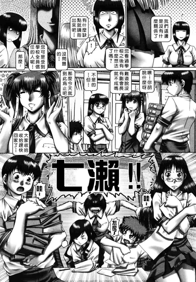 汉化版-[TYPE.90] ツユダク華実_第2集