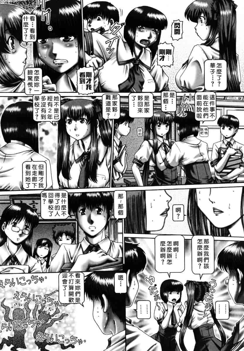 汉化版-[TYPE.90] ツユダク華実_第2集