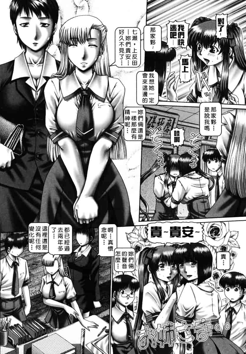 汉化版-[TYPE.90] ツユダク華実_第2集