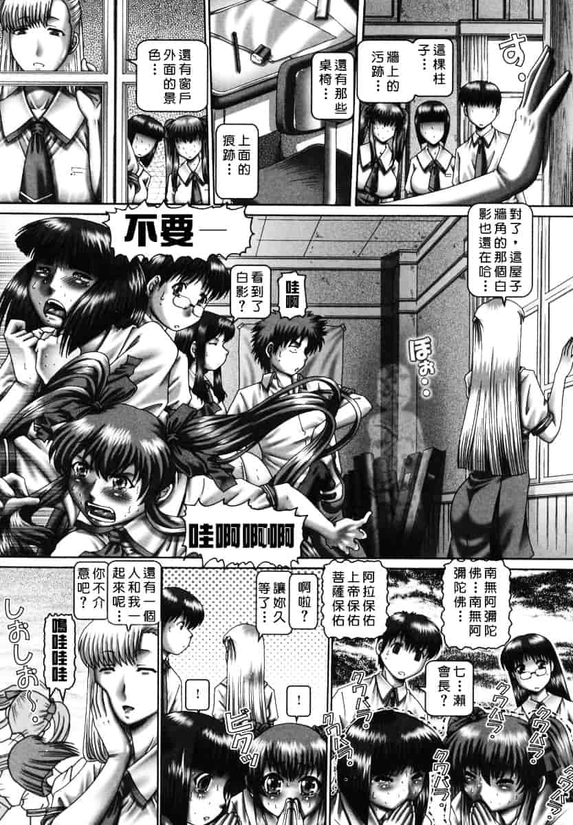 汉化版-[TYPE.90] ツユダク華実_第2集