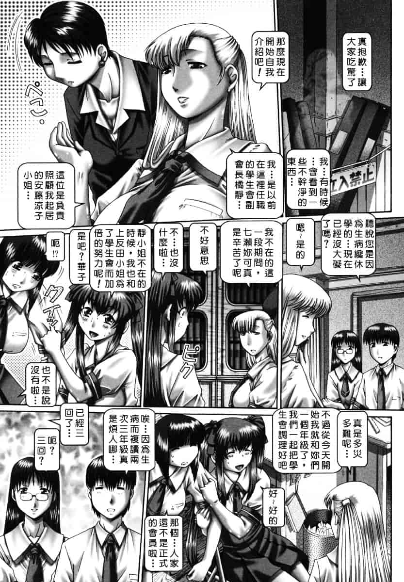 汉化版-[TYPE.90] ツユダク華実_第2集