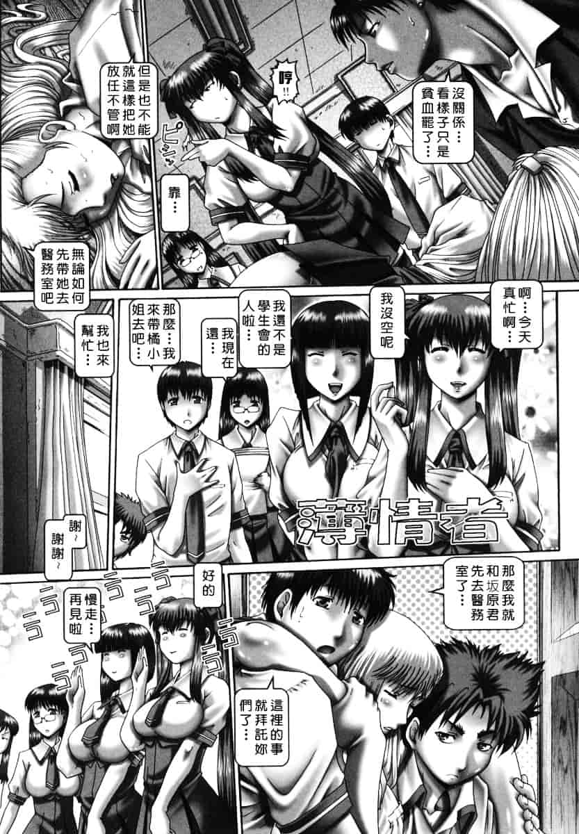 汉化版-[TYPE.90] ツユダク華実_第2集