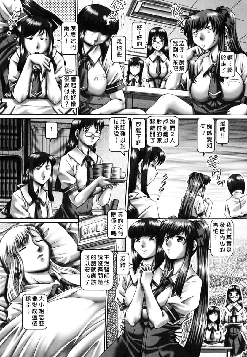 汉化版-[TYPE.90] ツユダク華実_第2集