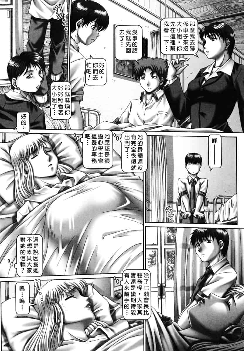 汉化版-[TYPE.90] ツユダク華実_第2集
