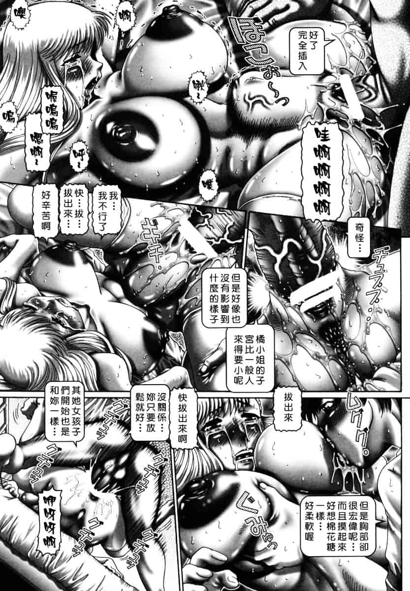 汉化版-[TYPE.90] ツユダク華実_第3集