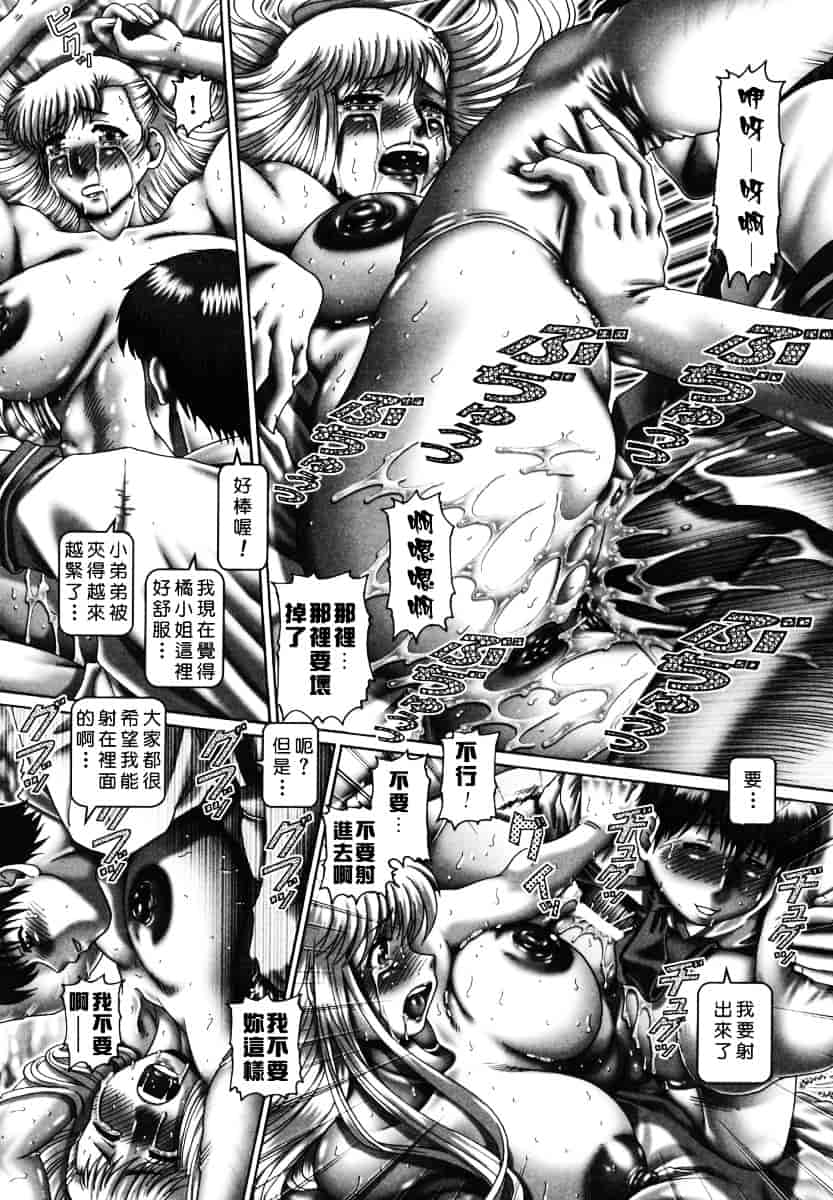 汉化版-[TYPE.90] ツユダク華実_第3集