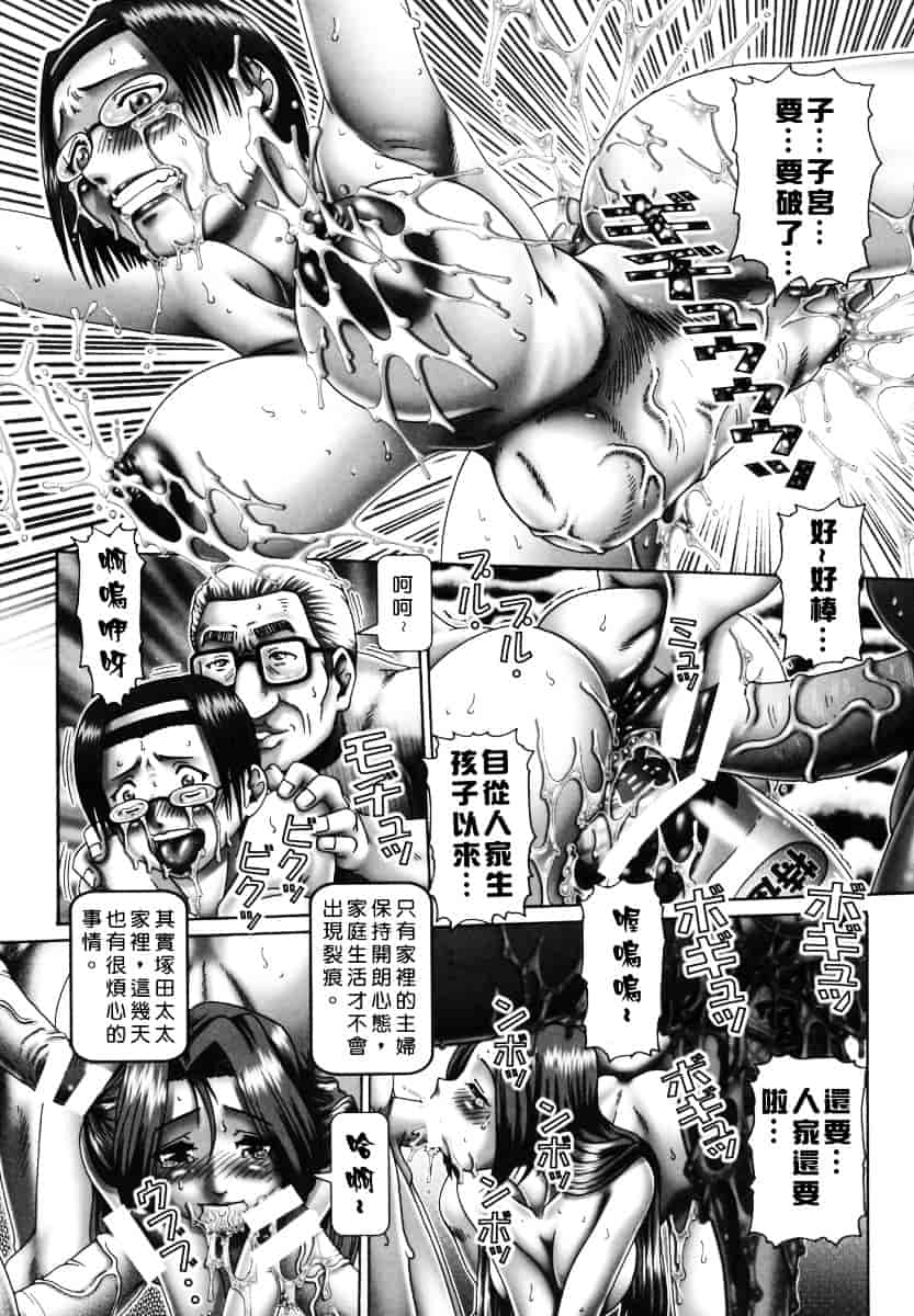 汉化版-[TYPE.90] ツユダク華実_第1集