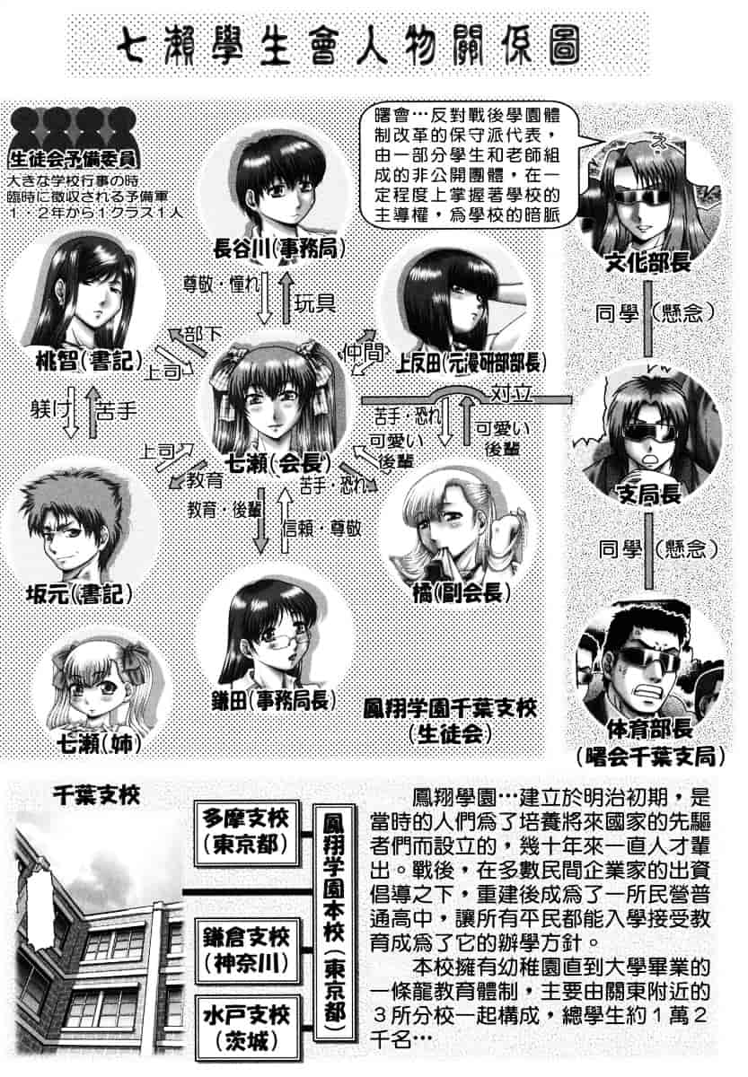 汉化版-[TYPE.90] ツユダク華実_第3集