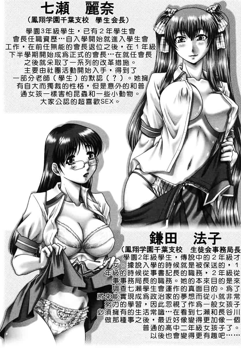 汉化版-[TYPE.90] ツユダク華実_第3集