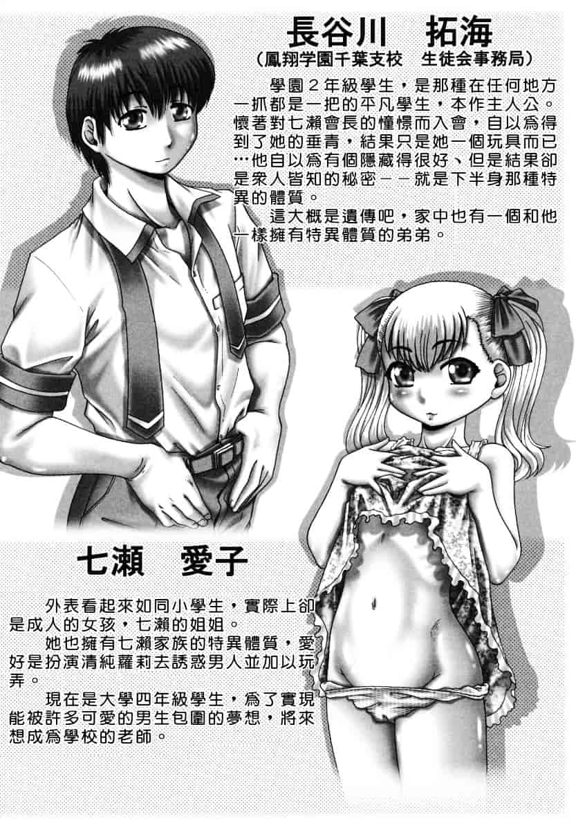 汉化版-[TYPE.90] ツユダク華実_第3集