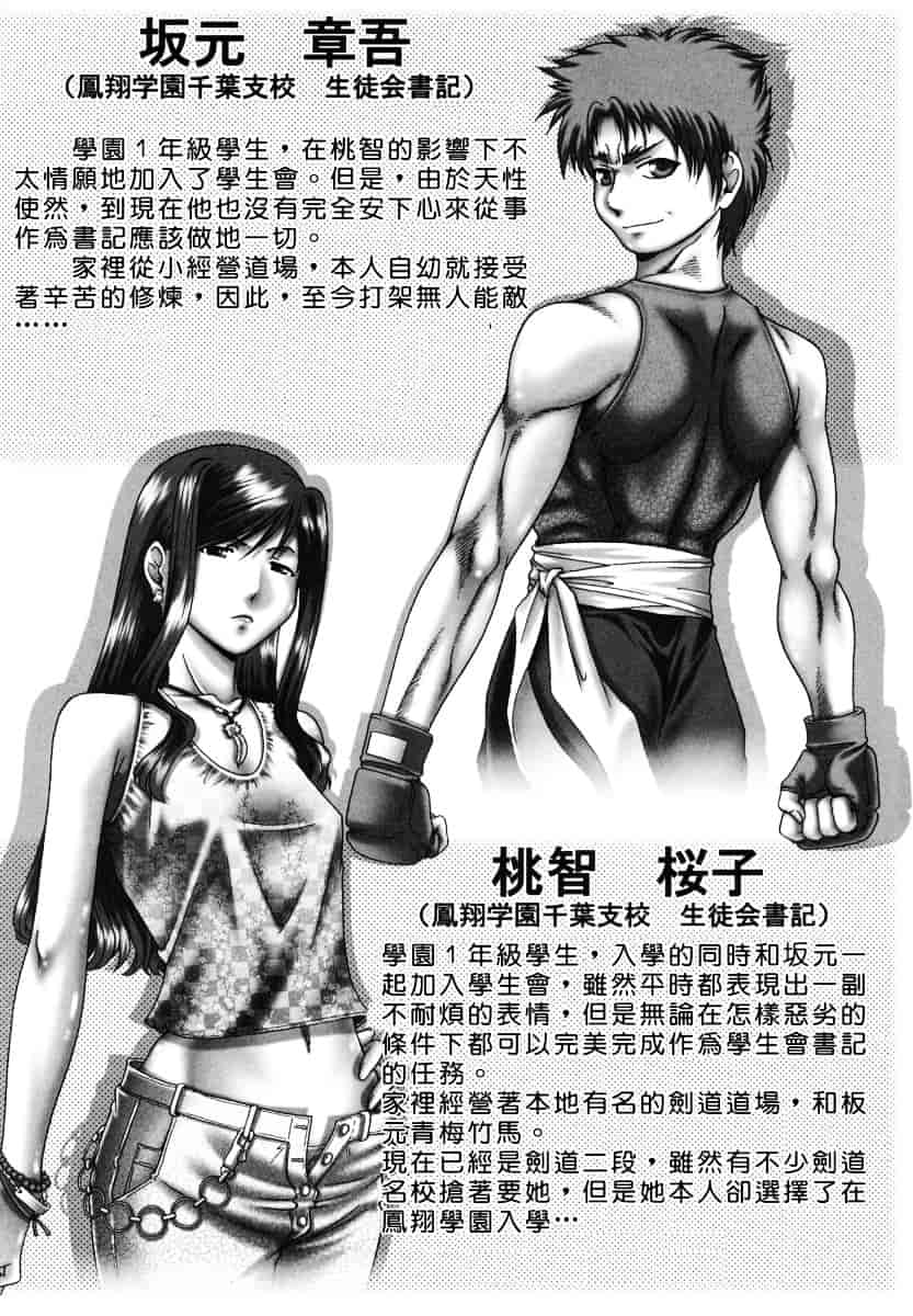 汉化版-[TYPE.90] ツユダク華実_第3集