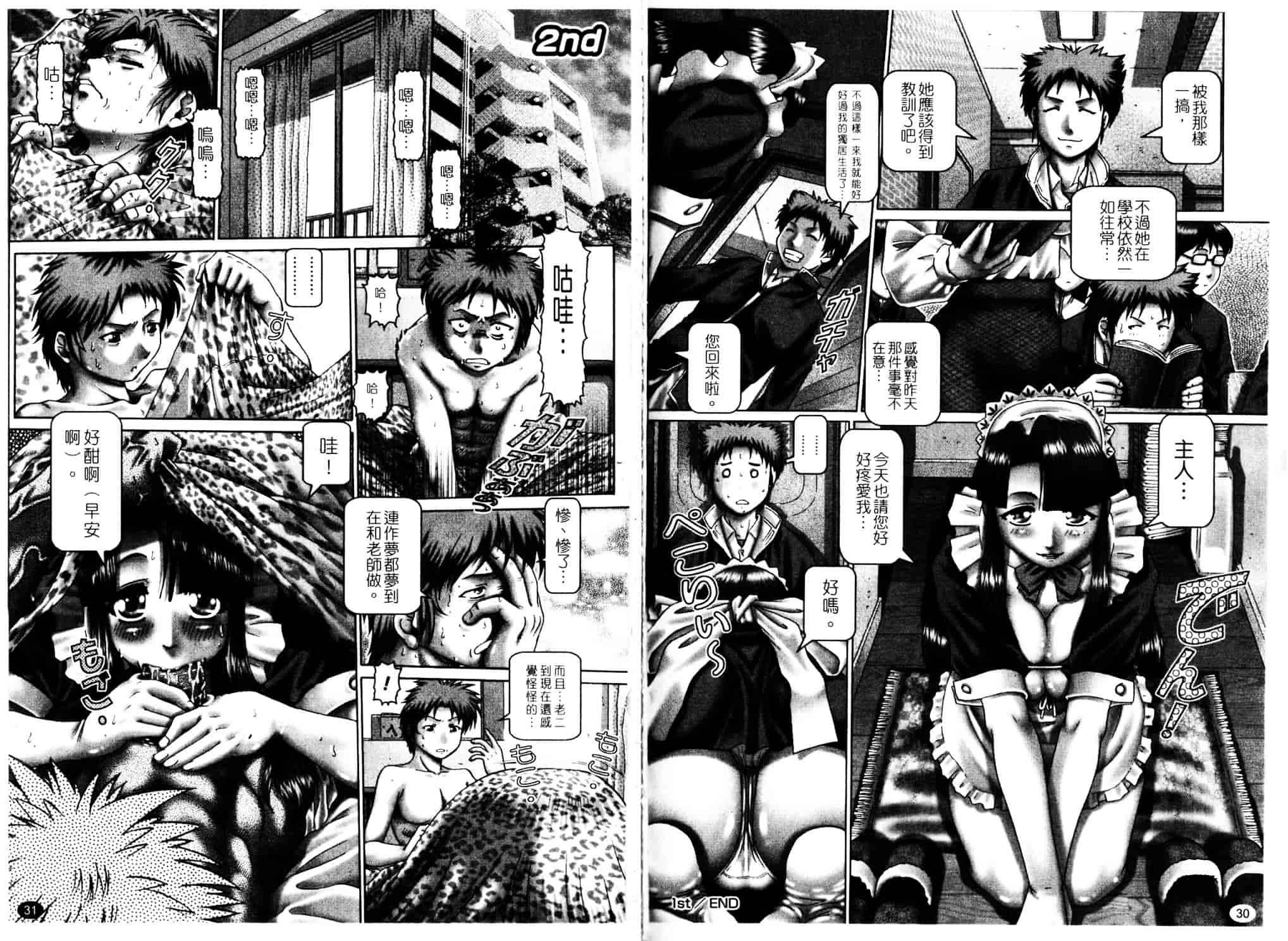 汉化版-[TYPE.90] メイド・イン・ティーチャー_第1集