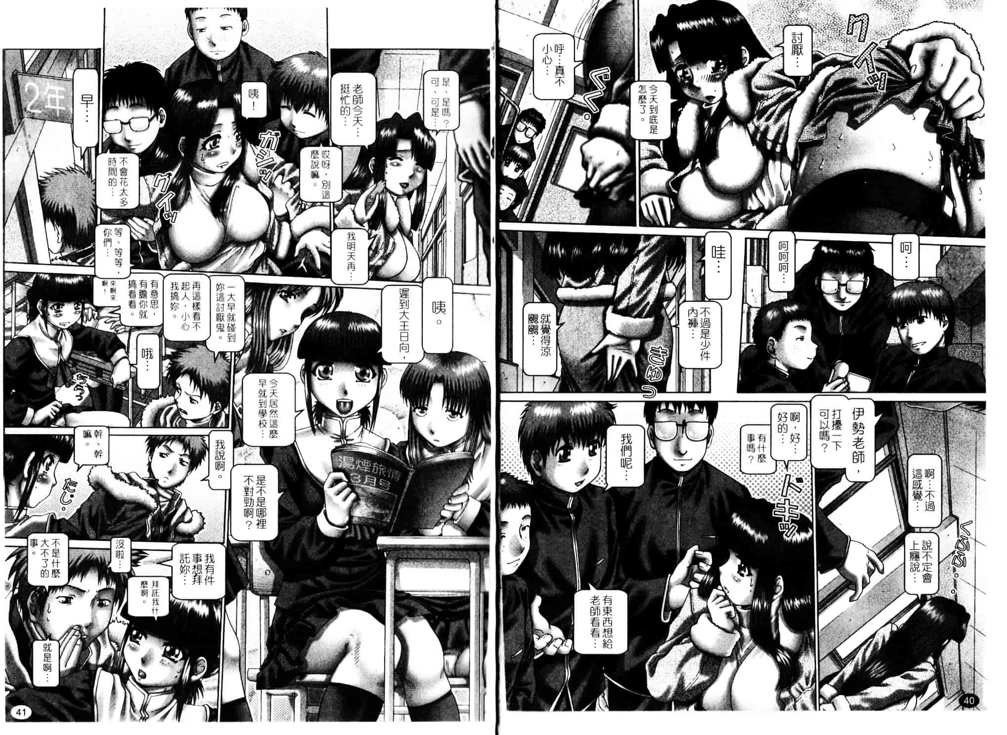 汉化版-[TYPE.90] メイド・イン・ティーチャー_第1集