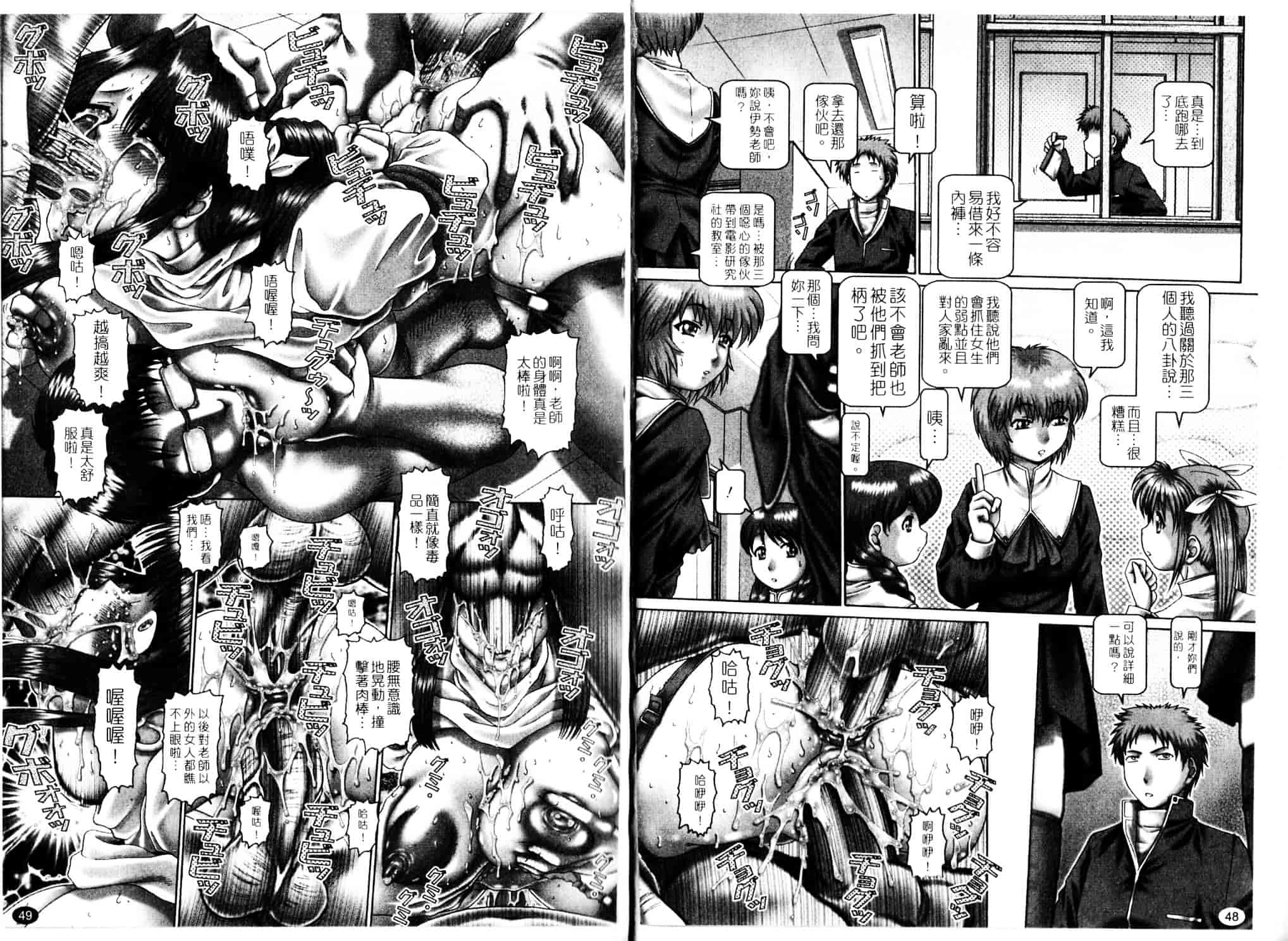 汉化版-[TYPE.90] メイド・イン・ティーチャー_第1集