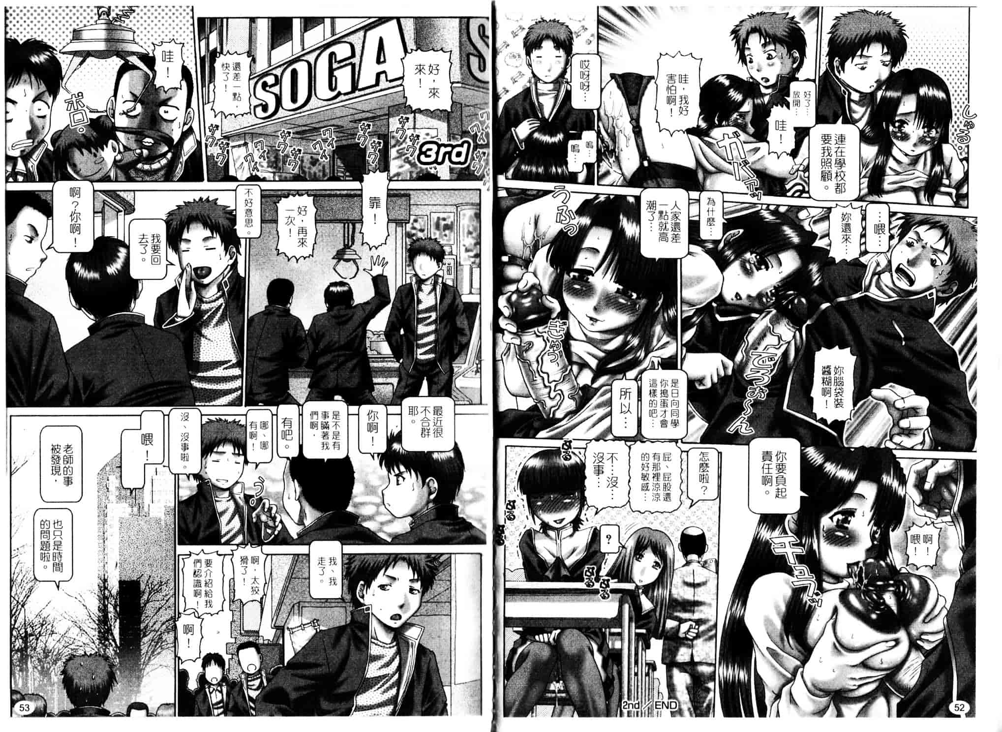 汉化版-[TYPE.90] メイド・イン・ティーチャー_第1集