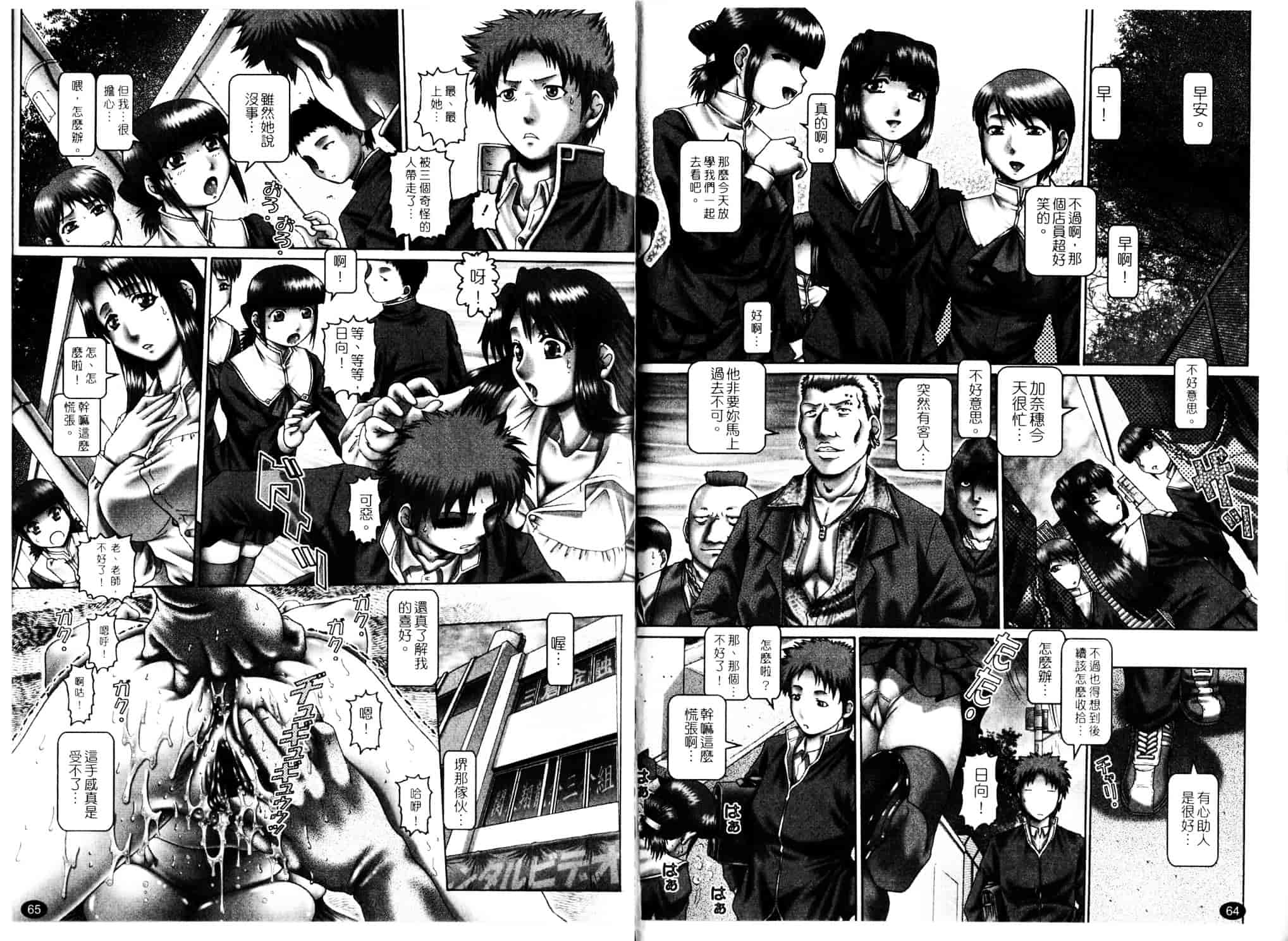 汉化版-[TYPE.90] メイド・イン・ティーチャー_第1集
