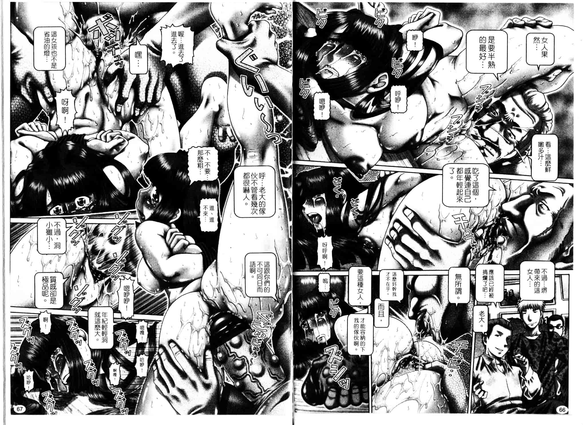汉化版-[TYPE.90] メイド・イン・ティーチャー_第1集