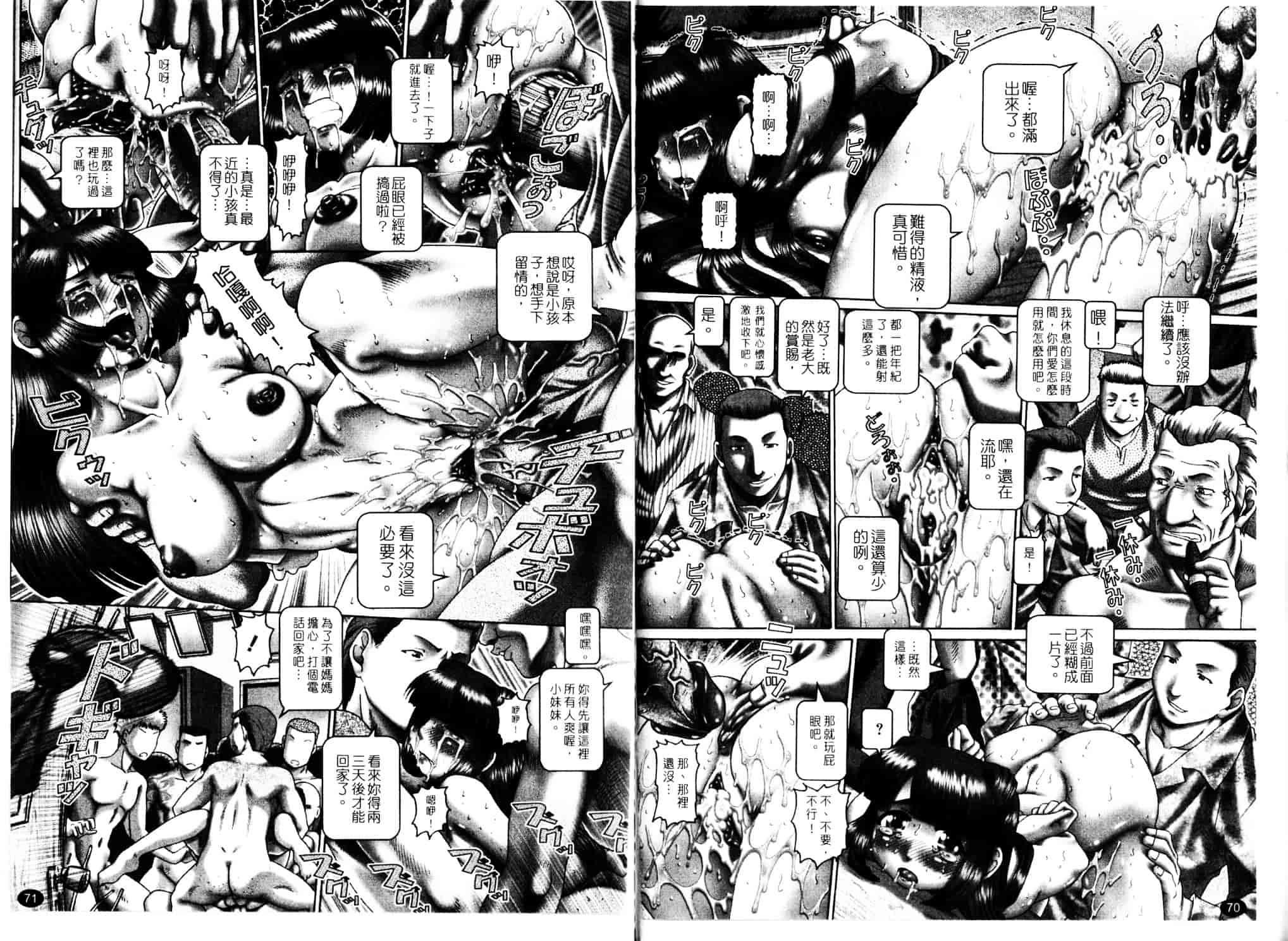 汉化版-[TYPE.90] メイド・イン・ティーチャー_第1集