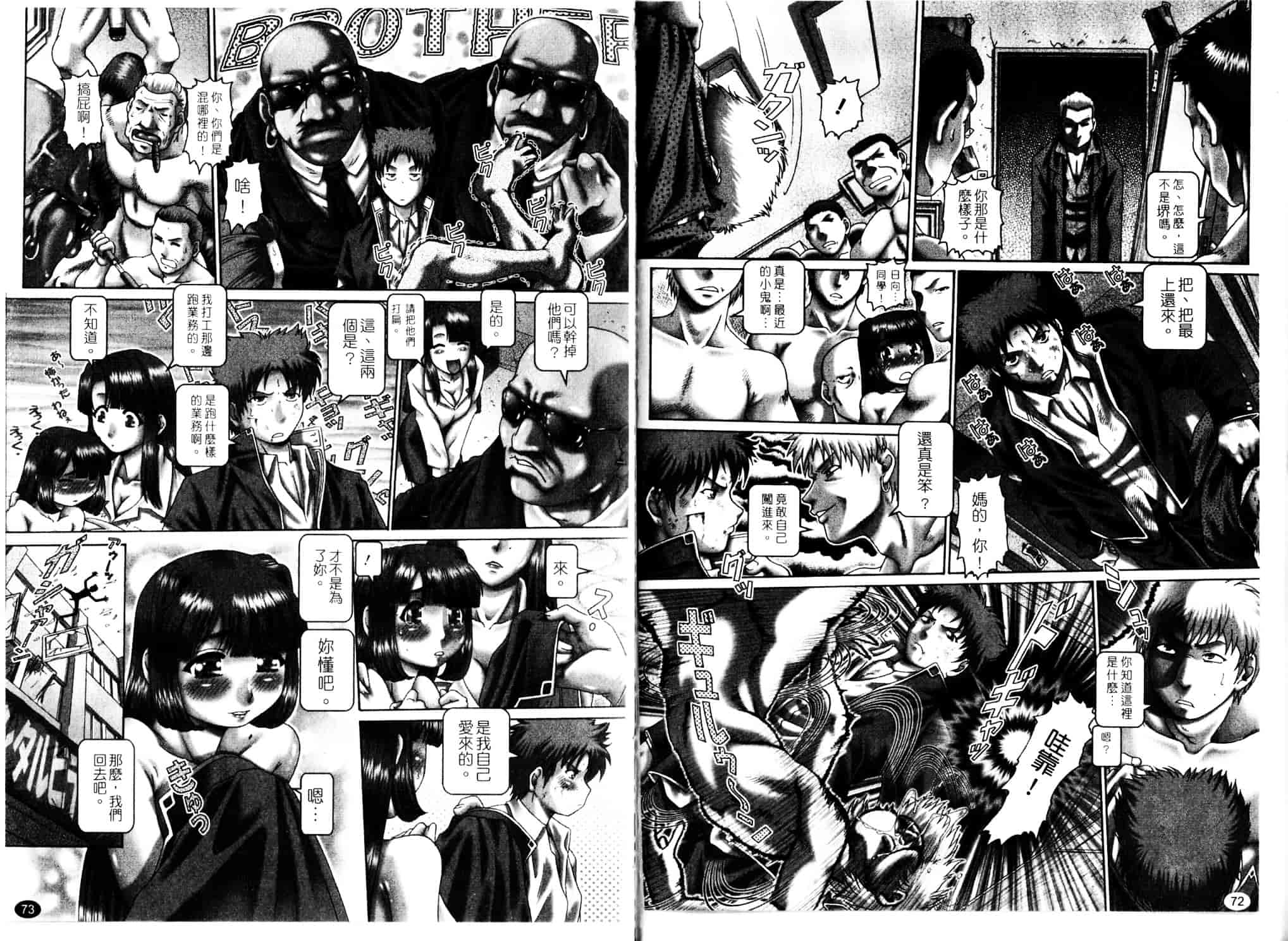 汉化版-[TYPE.90] メイド・イン・ティーチャー_第1集