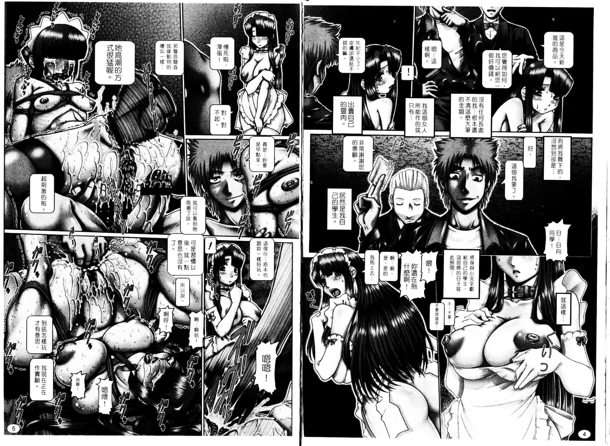 汉化版-[TYPE.90] メイド・イン・ティーチャー_第1集