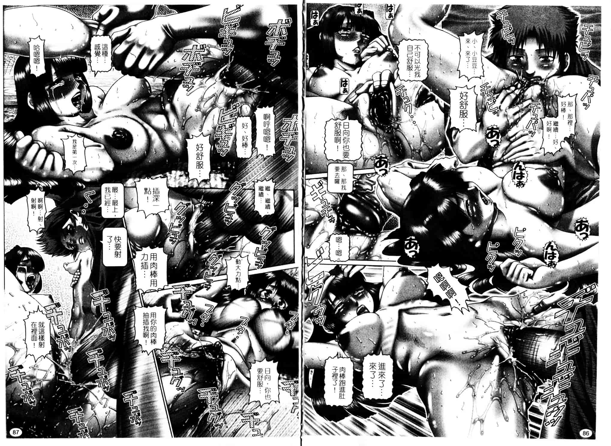 汉化版-[TYPE.90] メイド・イン・ティーチャー_第2集