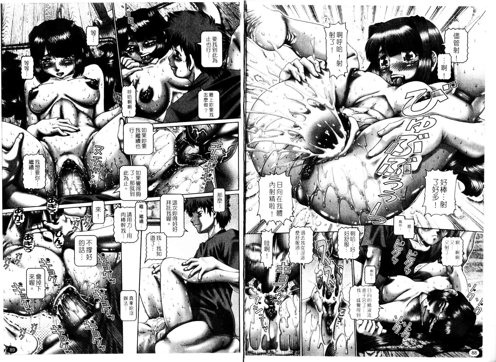汉化版-[TYPE.90] メイド・イン・ティーチャー_第2集
