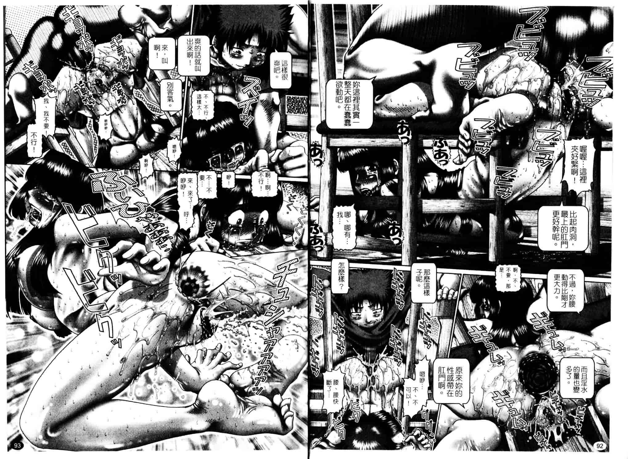 汉化版-[TYPE.90] メイド・イン・ティーチャー_第2集