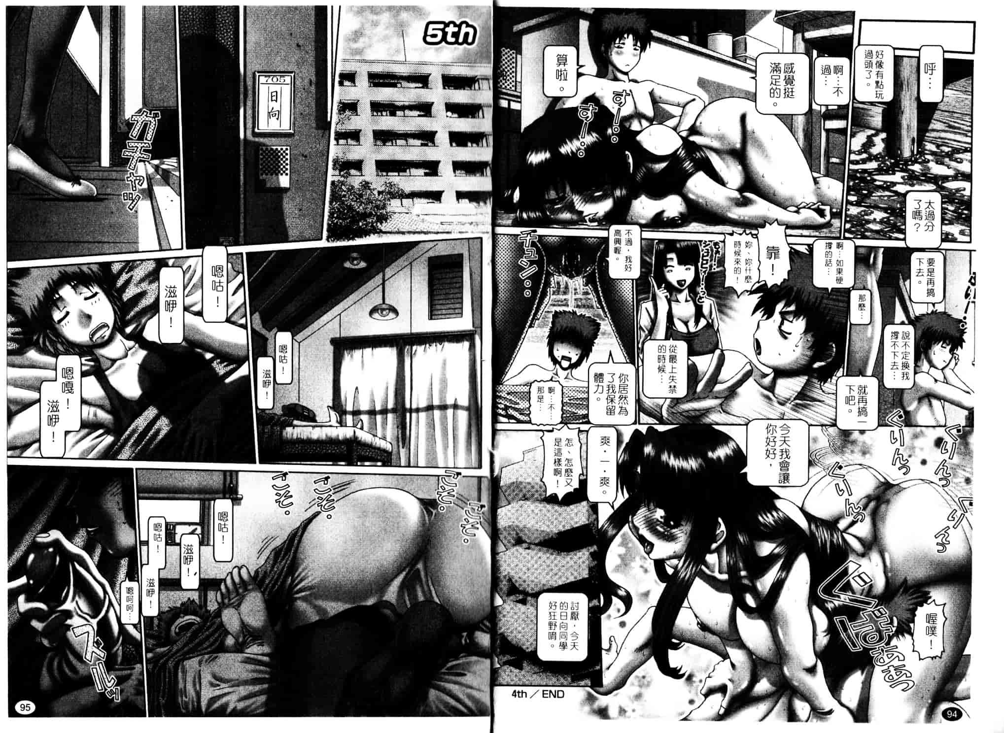 汉化版-[TYPE.90] メイド・イン・ティーチャー_第2集