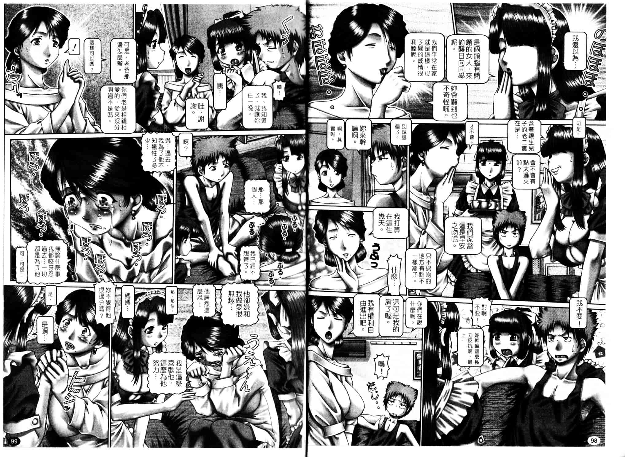 汉化版-[TYPE.90] メイド・イン・ティーチャー_第2集