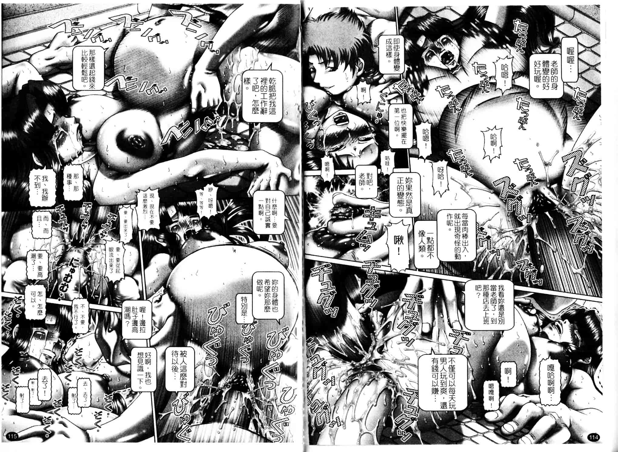 汉化版-[TYPE.90] メイド・イン・ティーチャー_第2集