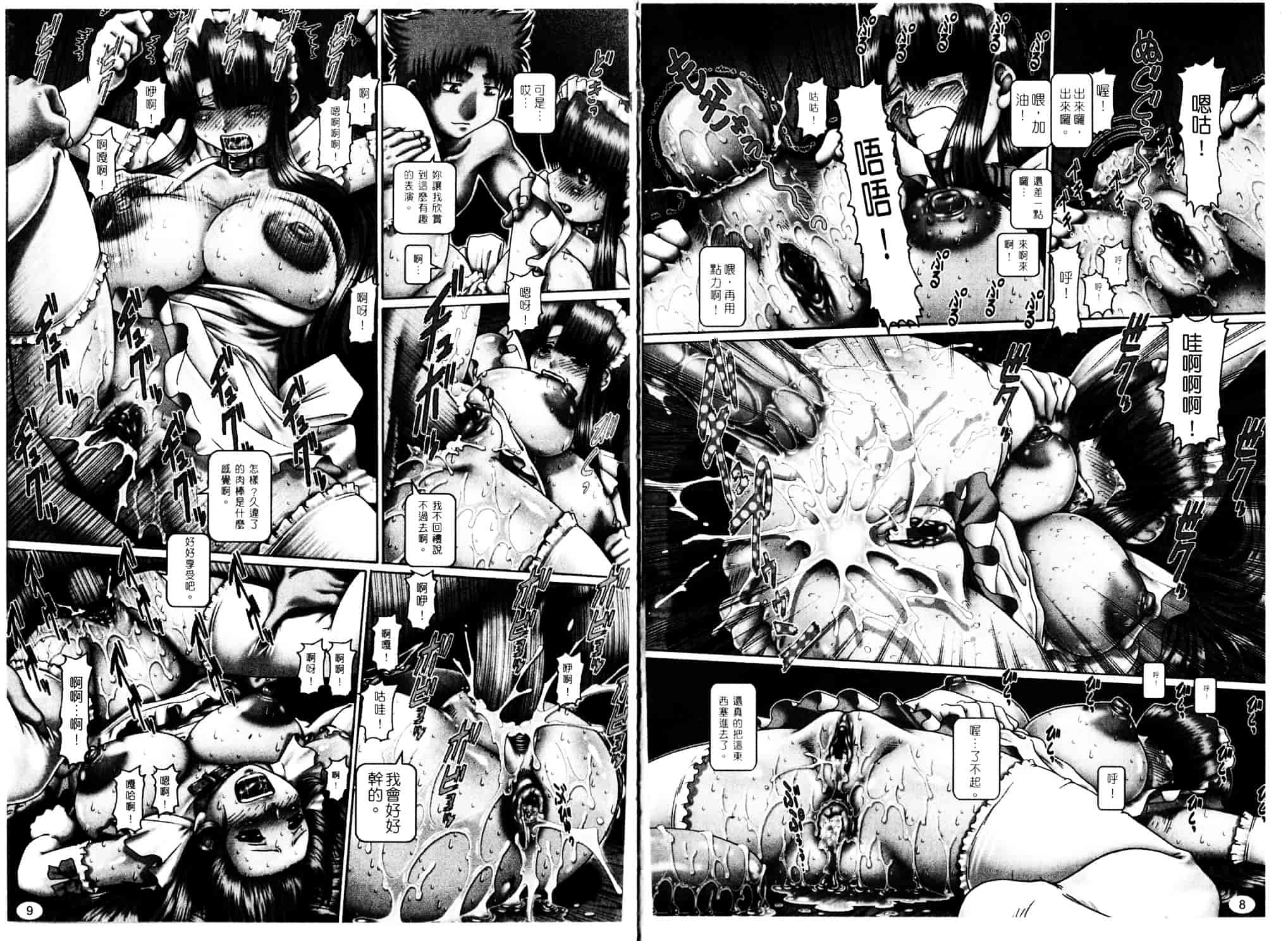 汉化版-[TYPE.90] メイド・イン・ティーチャー_第1集