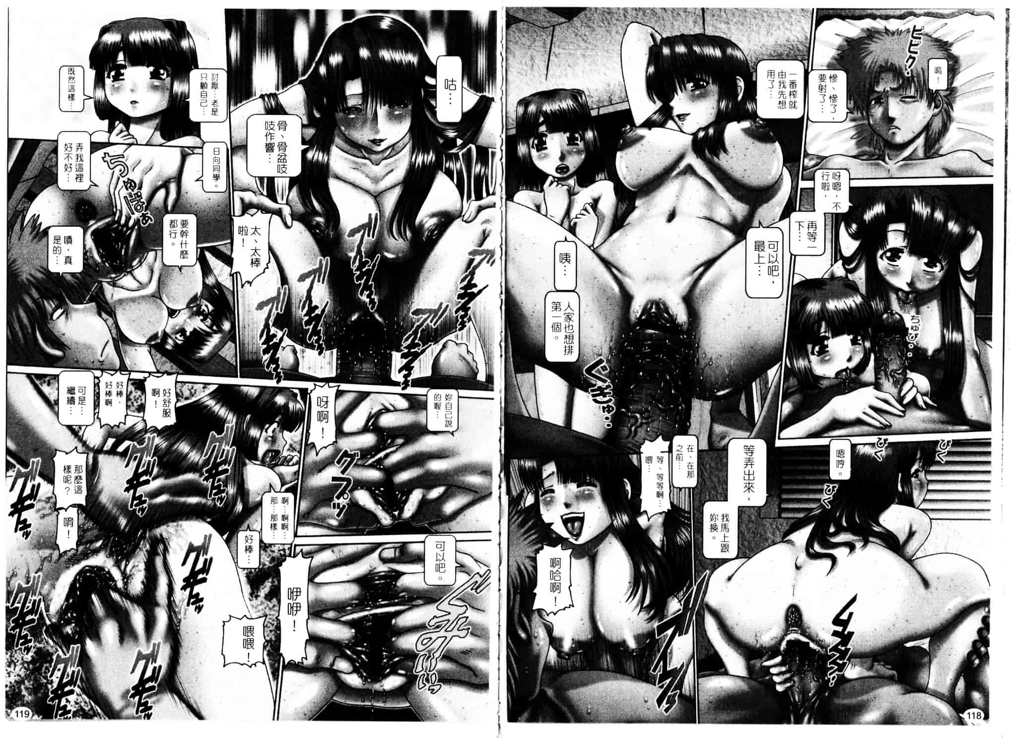 汉化版-[TYPE.90] メイド・イン・ティーチャー_第2集
