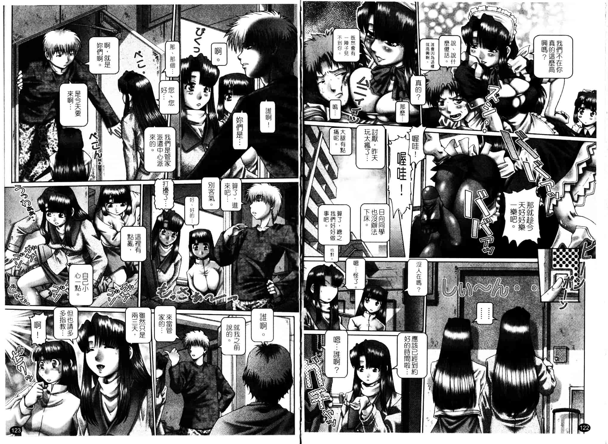 汉化版-[TYPE.90] メイド・イン・ティーチャー_第2集