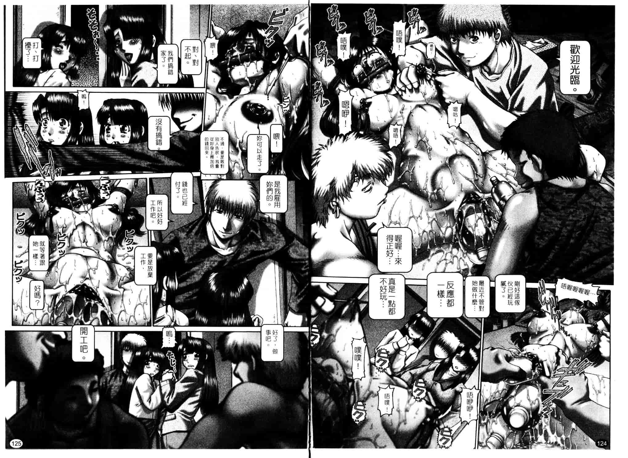 汉化版-[TYPE.90] メイド・イン・ティーチャー_第2集