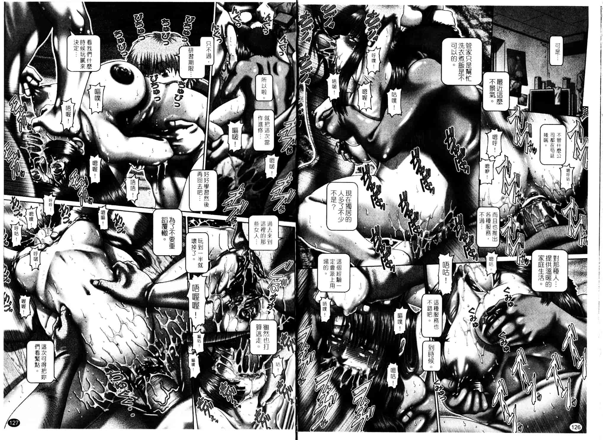 汉化版-[TYPE.90] メイド・イン・ティーチャー_第2集