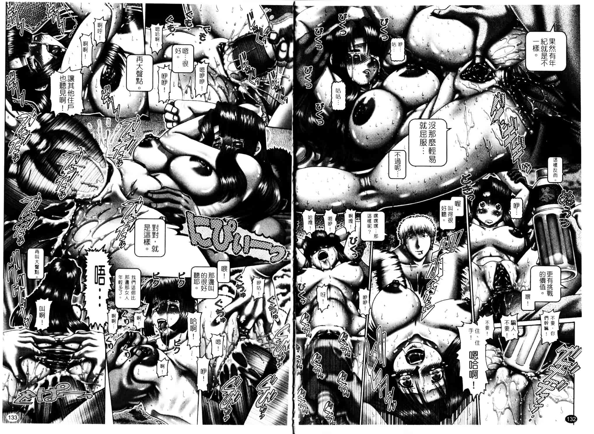 汉化版-[TYPE.90] メイド・イン・ティーチャー_第2集