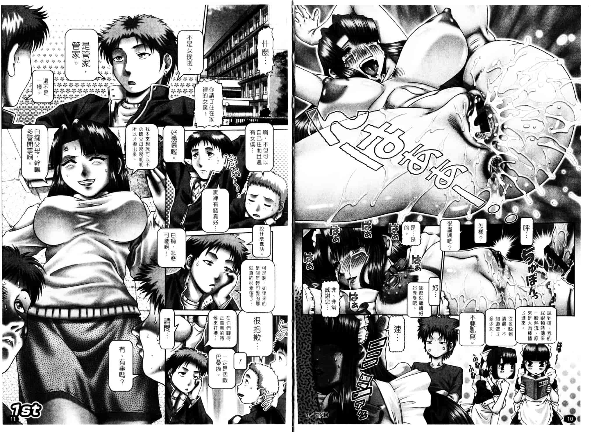 汉化版-[TYPE.90] メイド・イン・ティーチャー_第1集