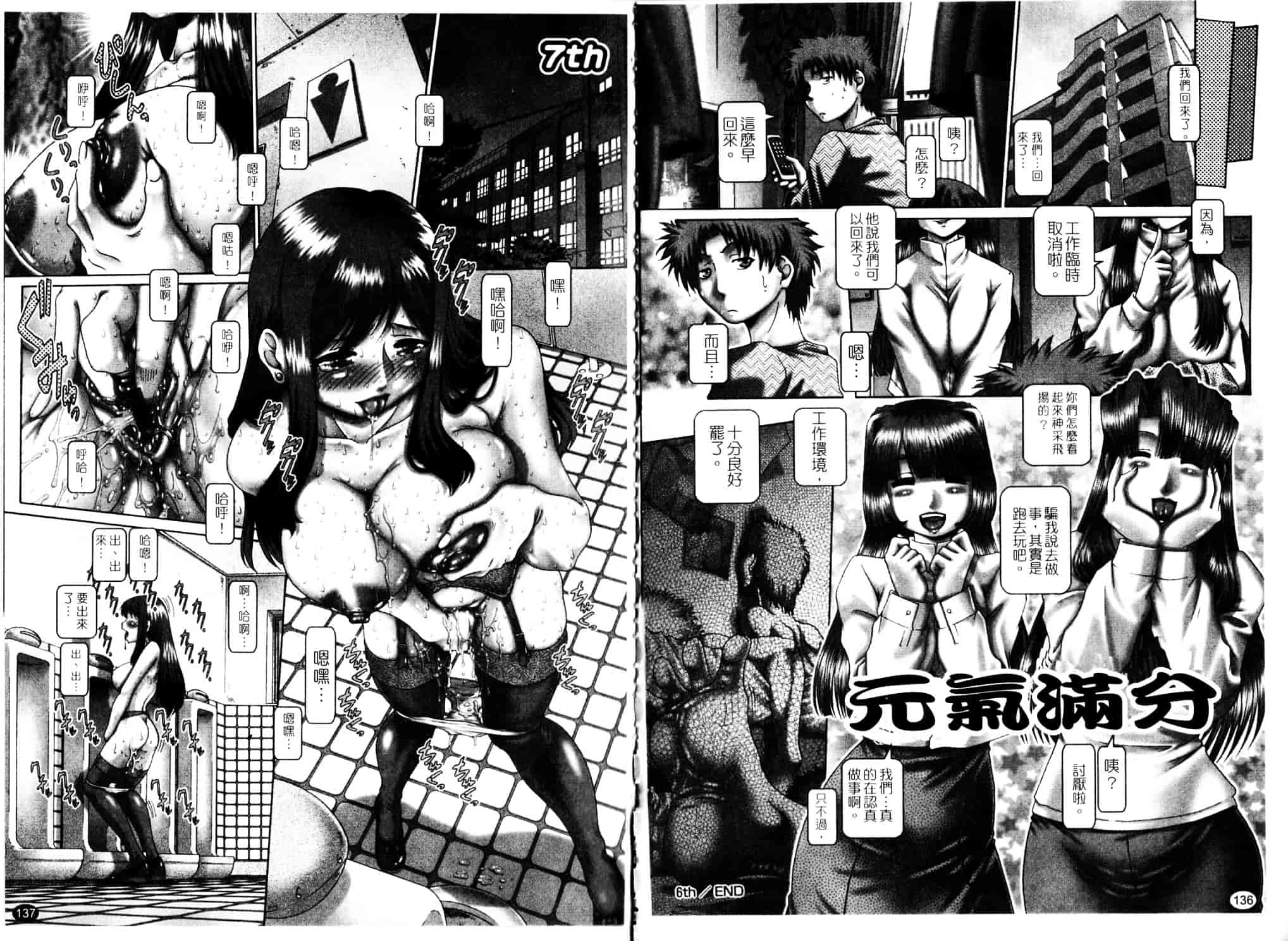 汉化版-[TYPE.90] メイド・イン・ティーチャー_第2集