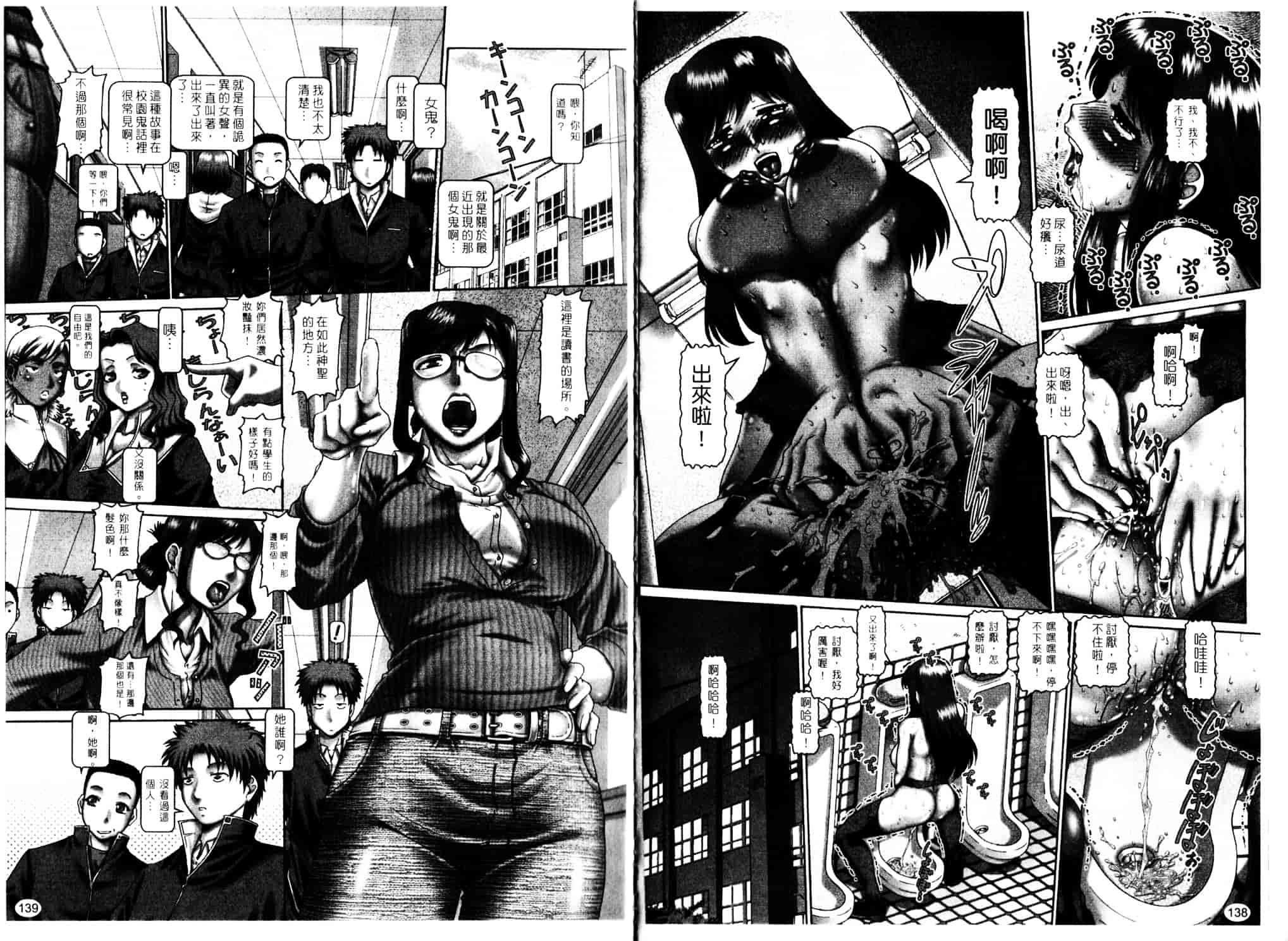 汉化版-[TYPE.90] メイド・イン・ティーチャー_第2集
