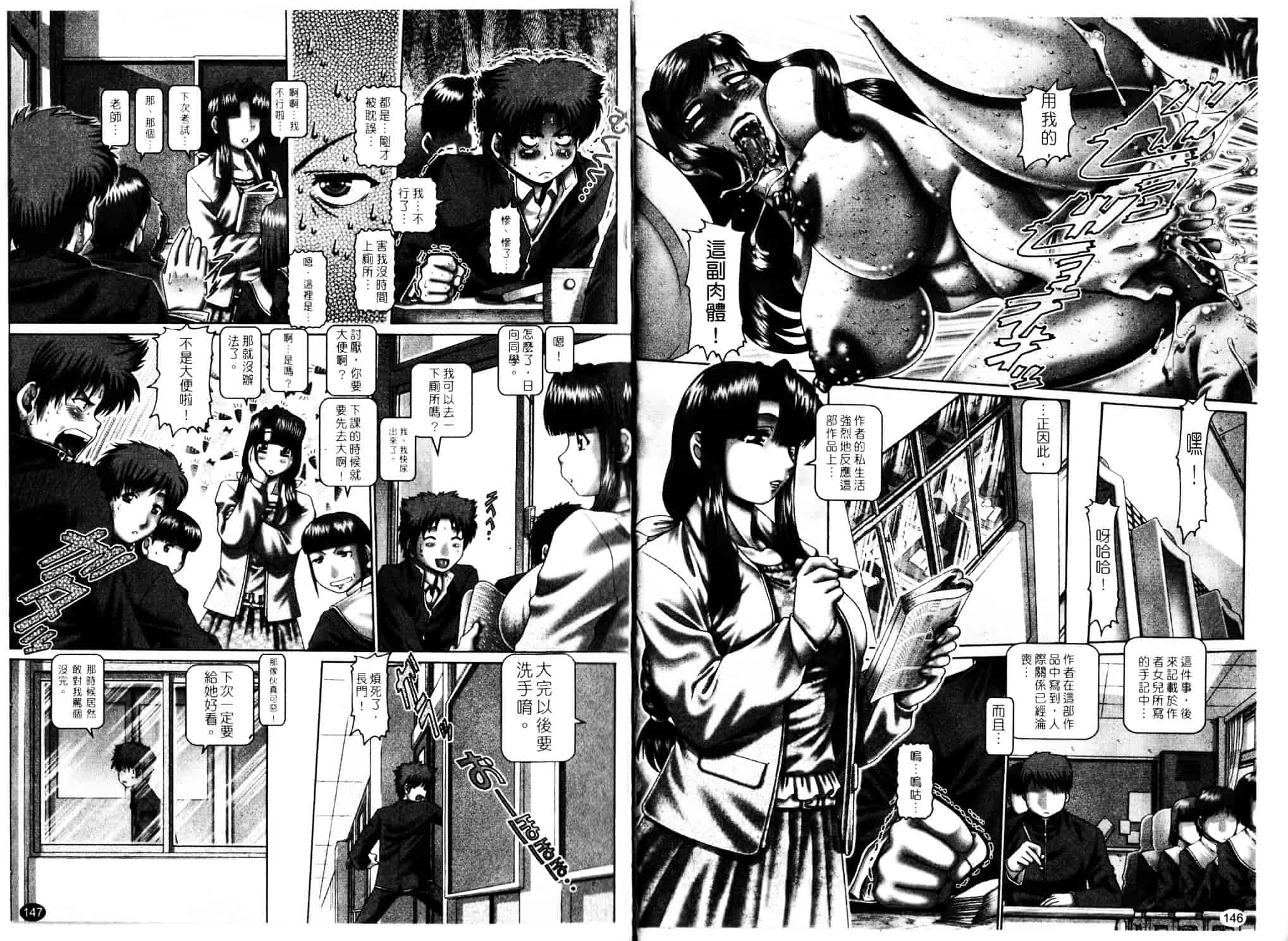 汉化版-[TYPE.90] メイド・イン・ティーチャー_第2集
