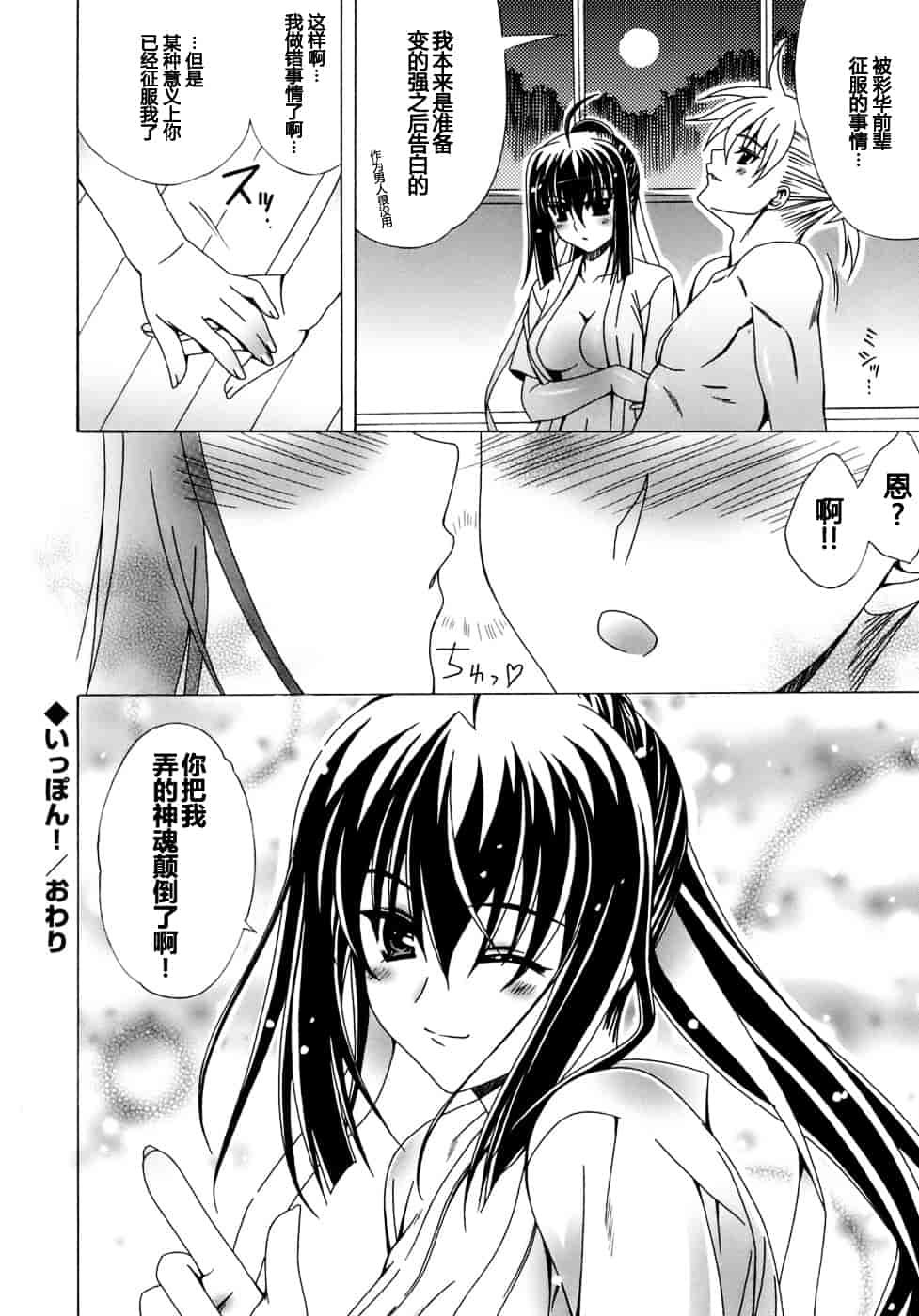 汉化版-[Lapis Lazuli] Metamorphose_第3集