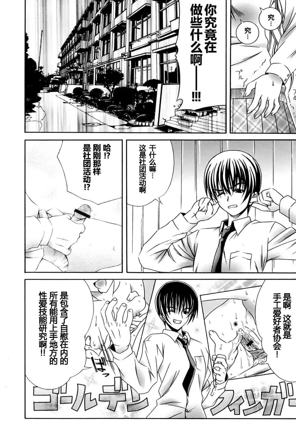 汉化版-[Lapis Lazuli] Metamorphose_第4集