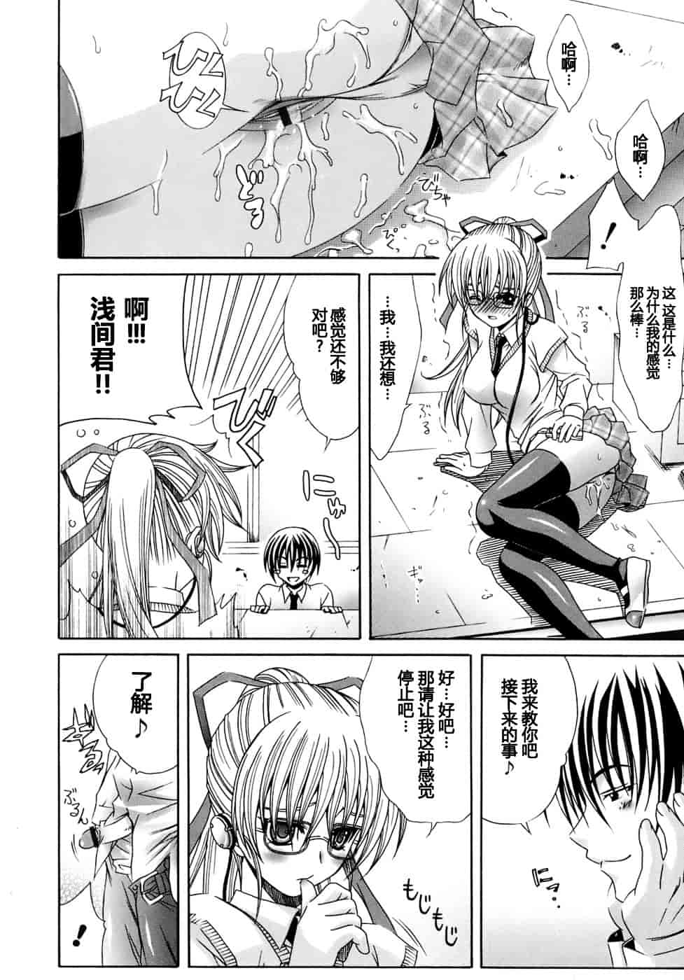 汉化版-[Lapis Lazuli] Metamorphose_第4集