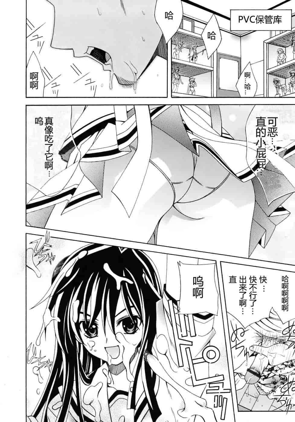 汉化版-[Lapis Lazuli] Metamorphose_第4集
