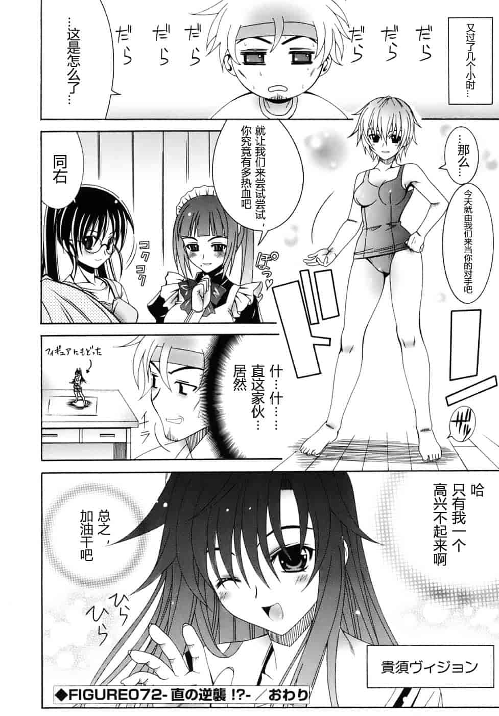 汉化版-[Lapis Lazuli] Metamorphose_第4集