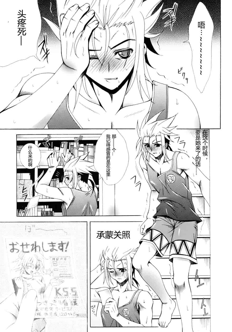 汉化版-[Lapis Lazuli] Metamorphose_第4集